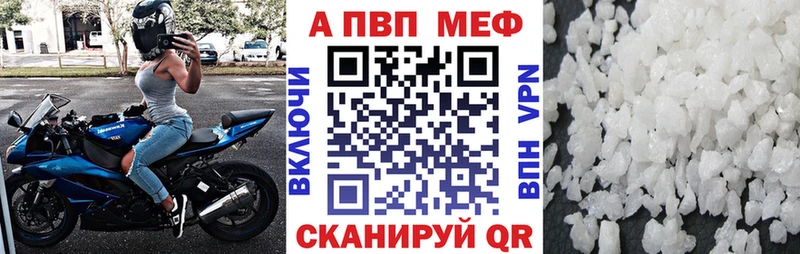 Купить закладки  Кимры  А ПВП СК 