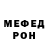 МЕФ кристаллы Johnnie Sidney