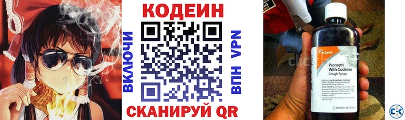 Купить  Кимры  Кодеиновый сироп Lean напиток Lean (лин) 